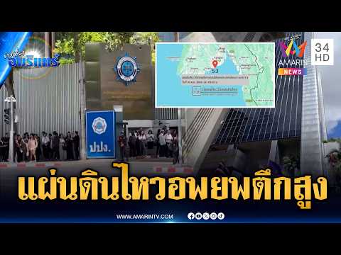 Earthquake in Myanmar Shakes Bangkok; Man Sets Motorcycle Ablaze
