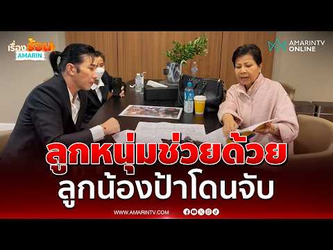Land Dispute: Woman Claims Ownership of Phra Khanong Pier Site