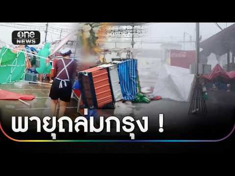 Storms Batter Thailand: Floods, Collapses, and Airport Leaks