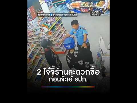 Youth Arrested After Attempting Convenience Store Robbery