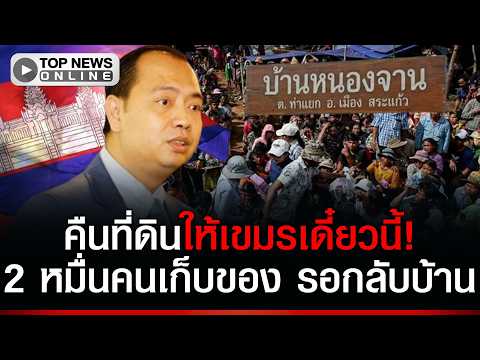 Cambodia Demands Return of Displaced Citizens to Border Areas