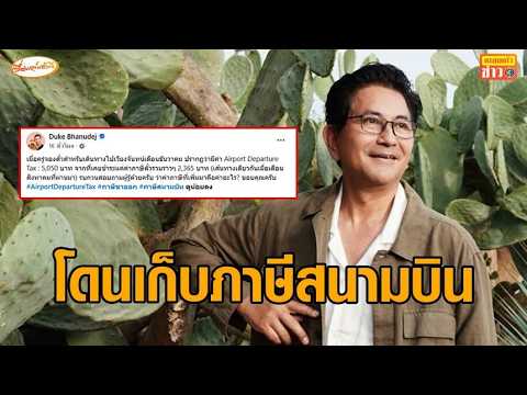 Confusion Over Flight Costs to Vientiane as Fees Surge