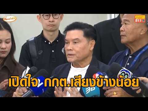 Minority EC Member Challenges Ruling on Bhumjaithai Senate Rigging Case