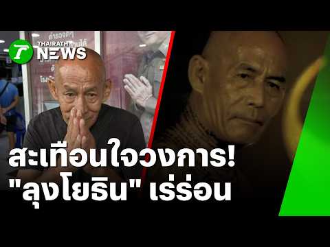 Former Thai Supporting Actor Found Homeless and Seeking Work