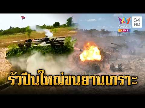 Cambodia Displays Military Might Near Thai Border Amidst Rising Tensions