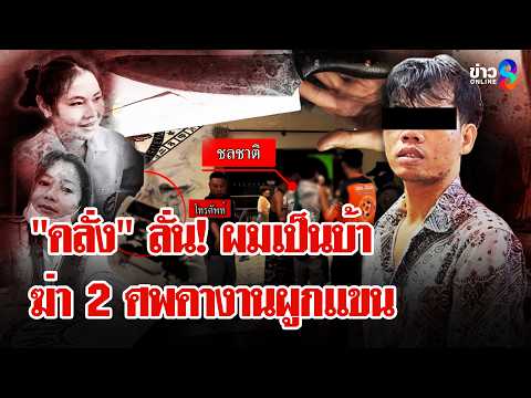 Former Molam Star Kills Two During Ritual, Claims 'I'm Crazy'