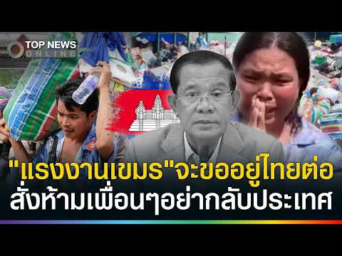 Cambodia Faces Economic Collapse and Political Instability