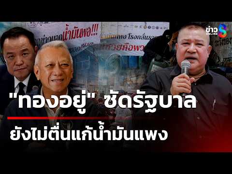 Transport Union Warns of Nationwide Strike Over Soaring Fuel Prices