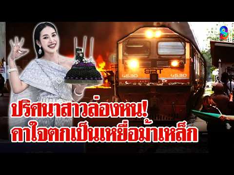 Train-Bus Collision: Families Mourn 8 Victims, One Missing Woman's Fate Unknown