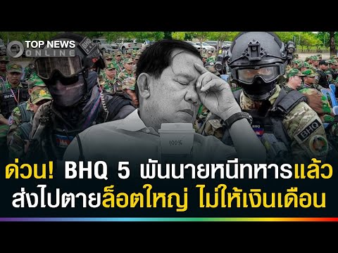 Cambodian Military Faces Mass Desertions Amidst Financial Crisis and War Fatigue