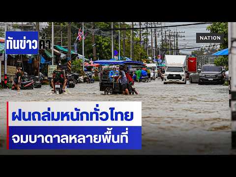 Severe Flooding and Flash Floods Hit Multiple Thai Provinces