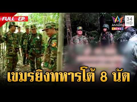 Border Tension: Thai and Cambodian Forces Exchange Fire