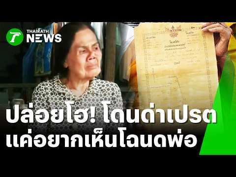 Temple Land Dispute: Family and Abbot Clash Over Ownership Claims