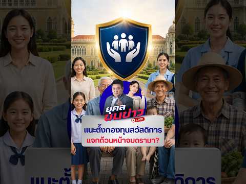 Proposal to Replace State Welfare Card with Universal National Welfare Fund