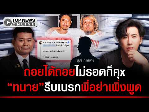Legal Battle Intensifies Between Yak and Ta Fedfe Over Company Assets