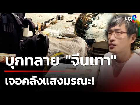 Police Discover Massive Arms Cache in Luxury Thai Village Linked to Chinese National