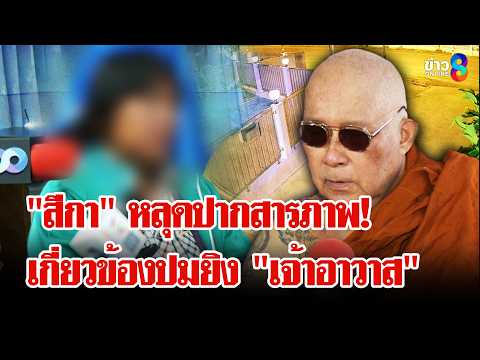 Abbot Shooting Case Nears End; Key Witness Questioned Again