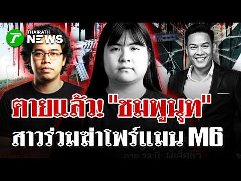 Woman Accused of Murdering Ex-Boyfriend Found Dead