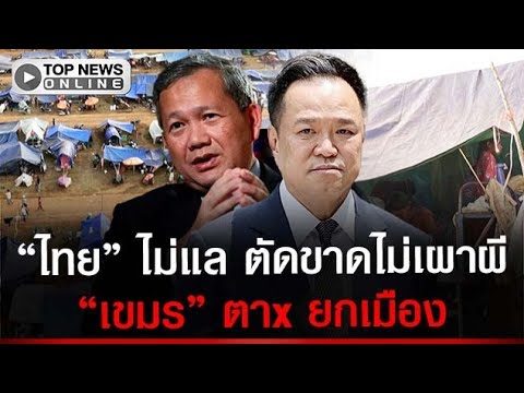 Thai Air Force Skips Cambodian Airspace Amid Tensions