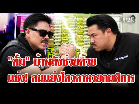 Lawyer Tum Demands Probe into Disabled Persons' Lottery Quota Mismanagement