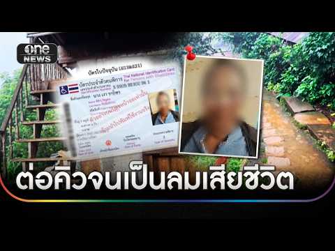 Tragedy as Elderly Woman Dies While Appealing State Welfare Card Cut