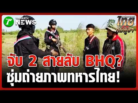 Two Cambodian Nationals Arrested at Border Amidst Espionage Concerns