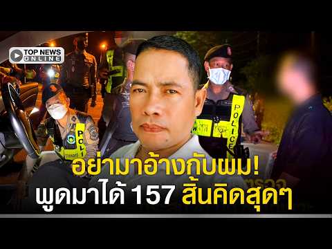 Police Inspector Criticizes Highway Police for Arresting Ranger Over Firearm