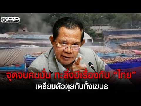 Cambodia Faces Economic Crisis Amid Aviation Decline and Agricultural Failures