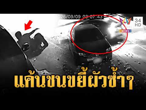 Wife Repeatedly Runs Over Husband After Discovering Infidelity