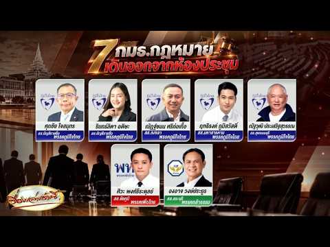 Legal Committee Chaos: MPs Walk Out Over Gambling Site Probe