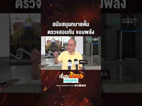 Call for Transparency in Public Donations Amidst Dispute Between Lawyer Tum and 