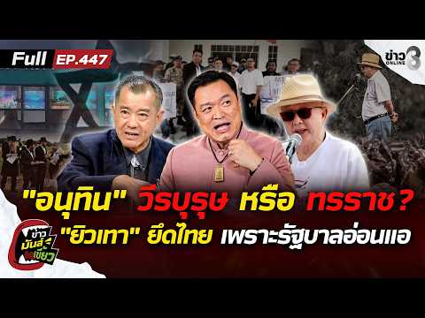 Concerns Over 'Grey Capital' and Foreign Influence in Thailand