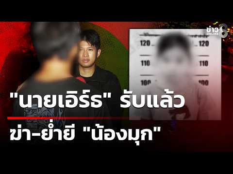 Teen Admits to Killing, Abusing 12-Year-Old Girl; Claims Voices Ordered Him