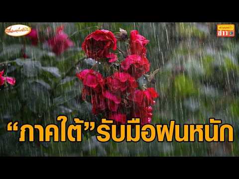 Thailand Braces for Heavy Rain and Volatile Weather October 9-13