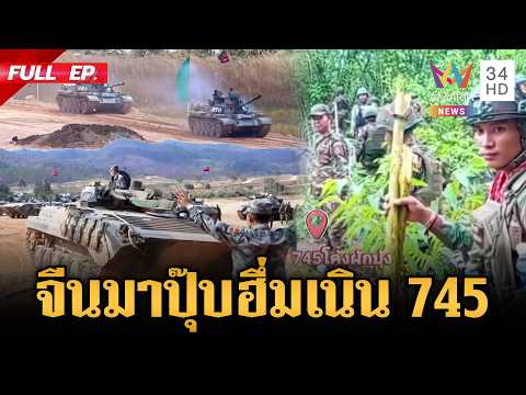 Thai-Cambodian Border Tensions Escalate Amidst Military Drills and Accusations