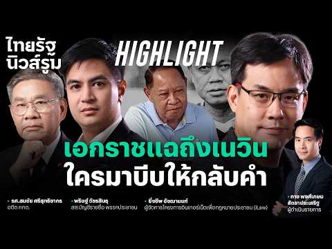 Panel Challenges Recanted Testimony in Senate Election Probe
