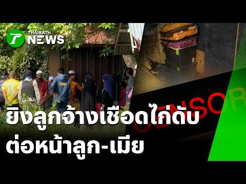 Three Separate Shooting Incidents Reported Across Southern Thailand