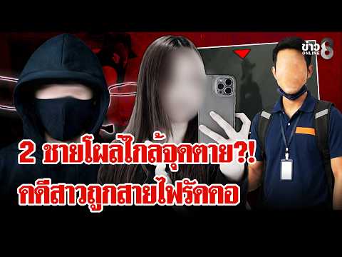 Police Use DNA Testing to Solve Mysterious Death of Convenience Store Worker