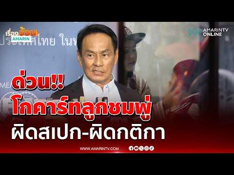Royal Automobile Association of Thailand Confirms Go-Kart Technical Violation