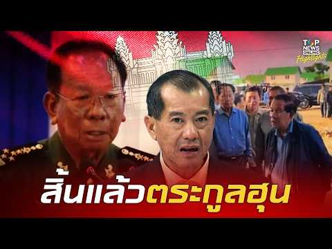 Gen. Rangsi Warns of Cambodian Economic Collapse and Border Tensions