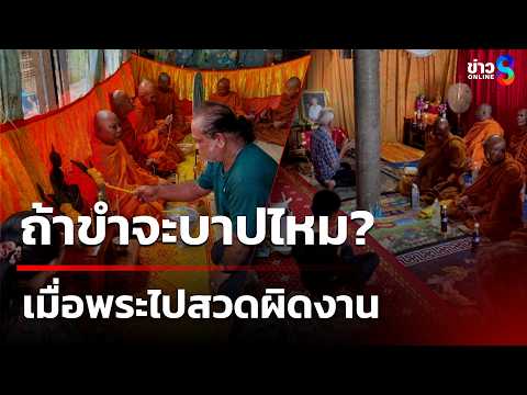 Monks Attend Wrong Event, Halting Ceremony in Humorous Mix-Up