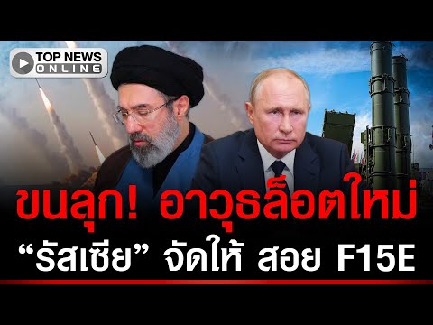 Iran Claims Downing US Jets with Russian S-500 System