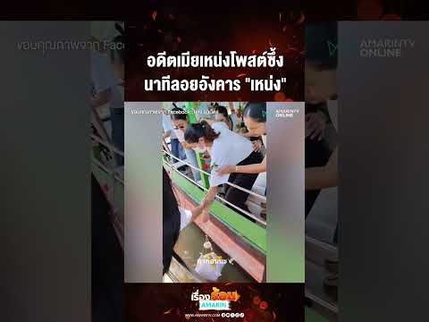 Neng's Ex-Wife Shares Emotional Ash Scattering Ceremony