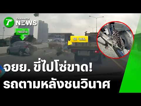 Motorcycle Mechanical Failure Triggers Multi-Vehicle Pileup in Nonthaburi