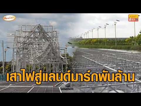 Investigation into Racha Thewa SAO's Controversial Billion-Baht Landmark Project