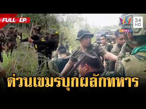 Thai-Cambodian Border Tensions Escalate Over Barbed Wire Installation