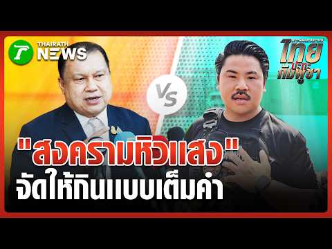 Kan Chom Palang Accused of Seeking Attention, Defends Actions