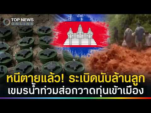 Cambodia Warns of Landmine Risks Amid Severe Flooding