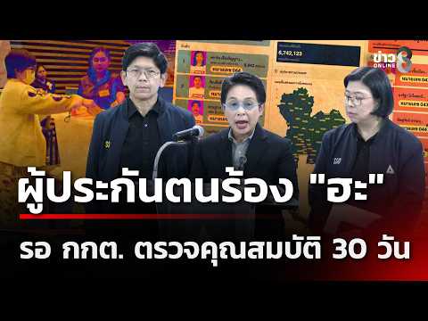 Social Security Board Election Results Delayed for Qualification Checks