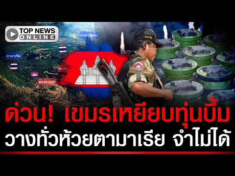 Cambodian Troops Injured by Landmines Near Preah Vihear Border
